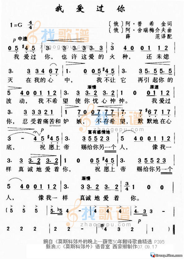 我爱过你