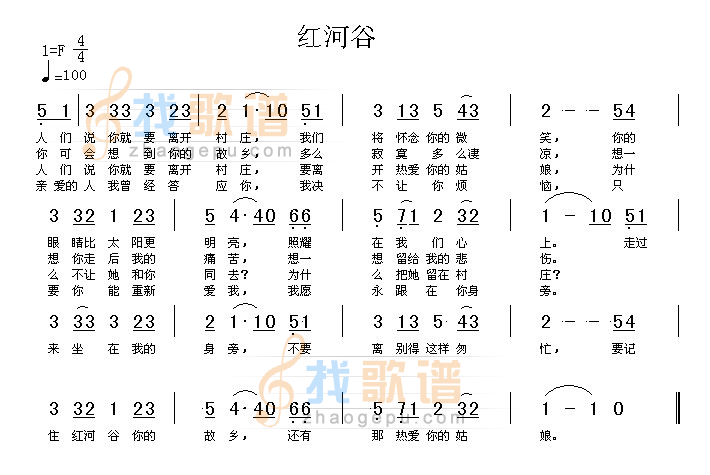 红河谷（高清晰）