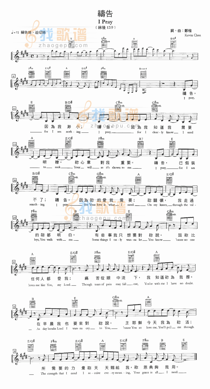 祷告()