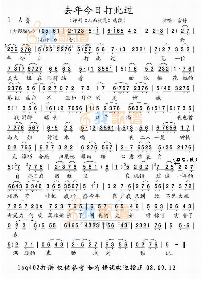 去年今日打此过