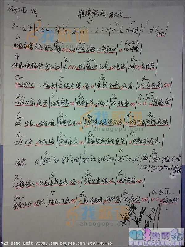 梁汉文-缠绵游戏