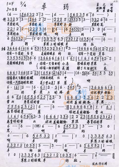 卓玛