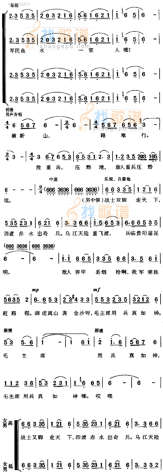 四渡赤水出奇兵