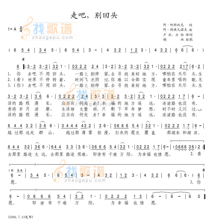 走吧，别回头