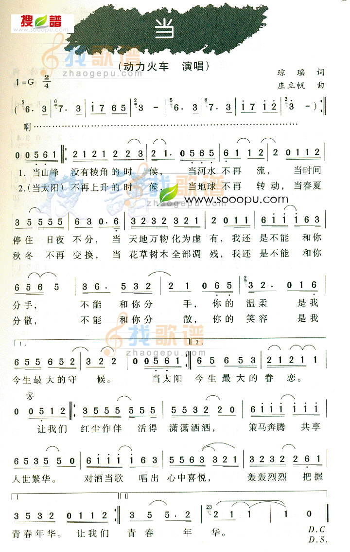 当