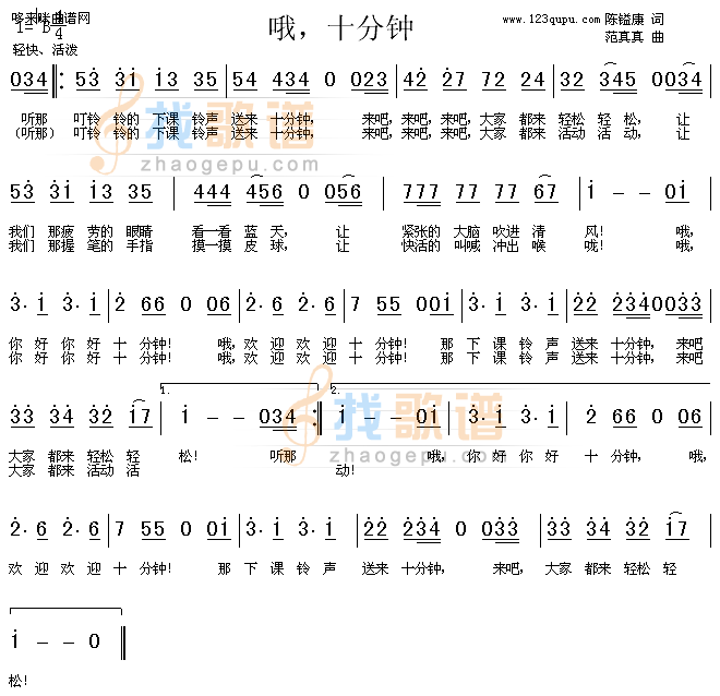 哦十分钟
