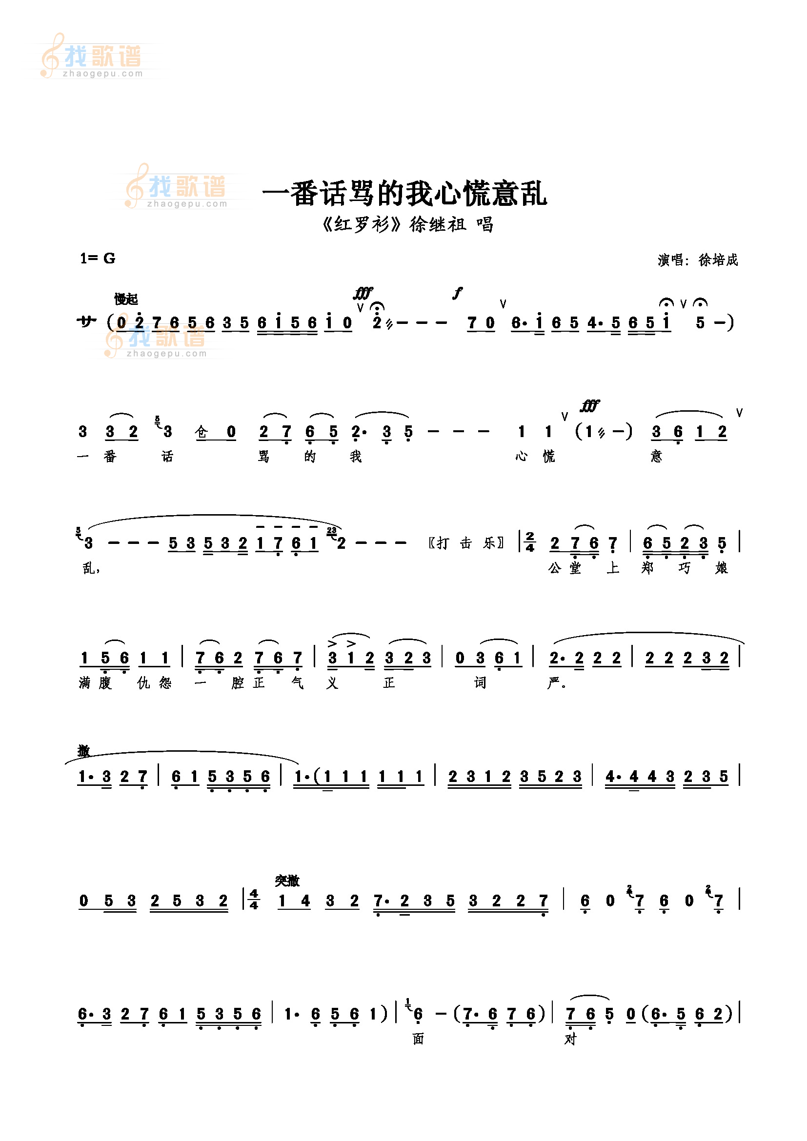 一番话骂的我心慌意乱