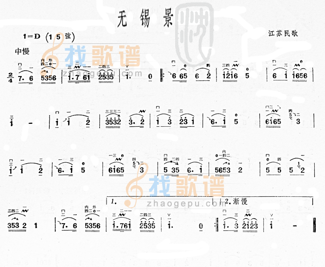 无锡景(江苏民歌)