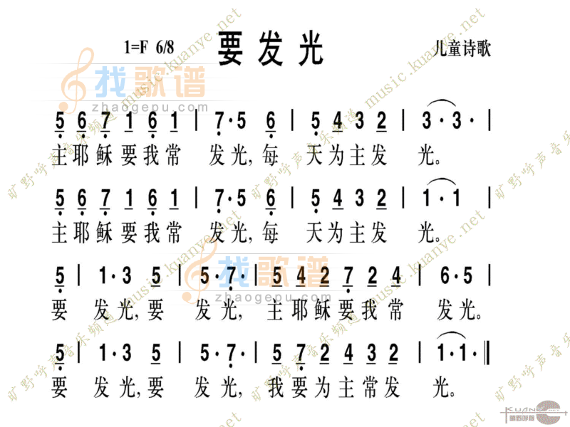 要发光