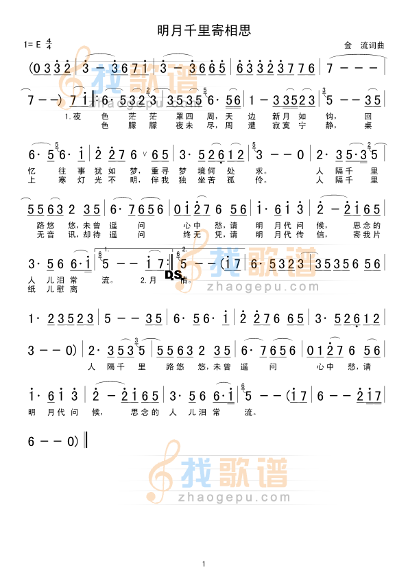 明月千里寄相思