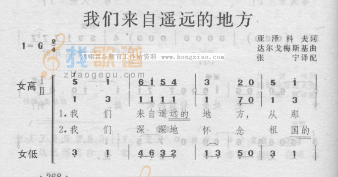 我们来自遥远的地方