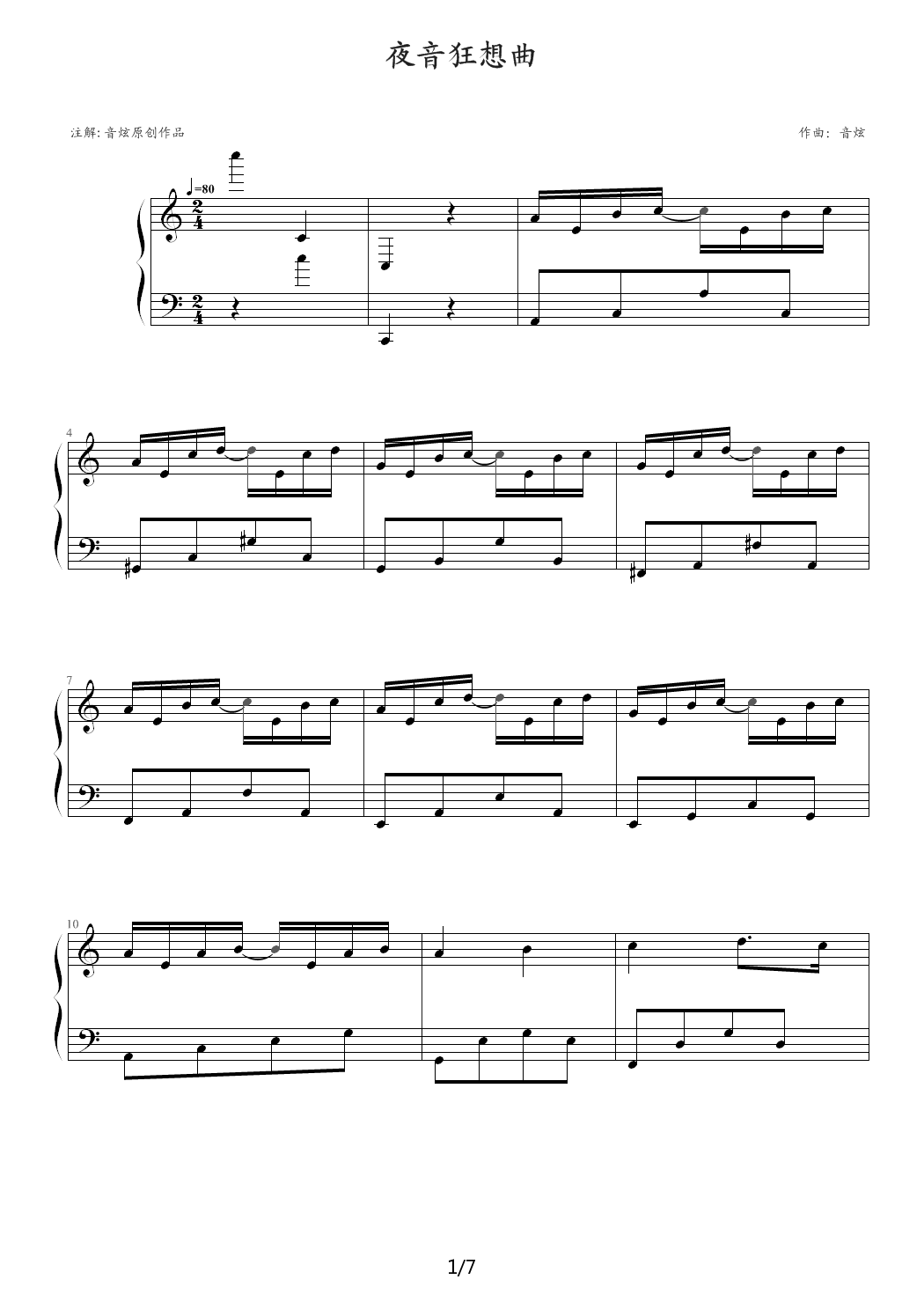 夜音狂想曲 C调