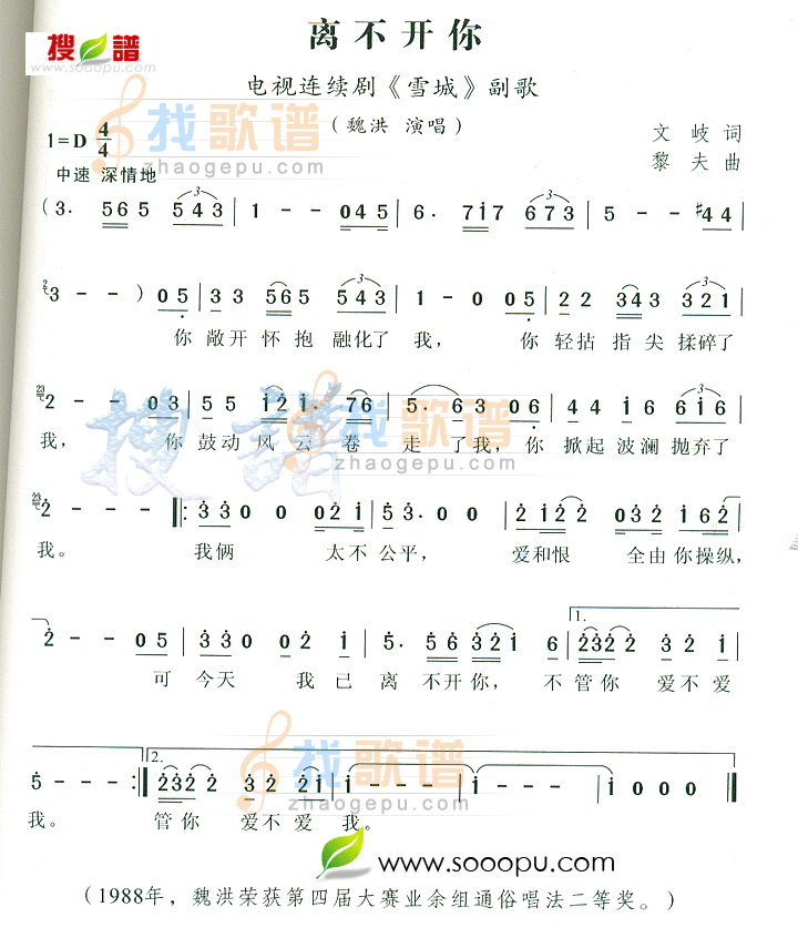 离不开你