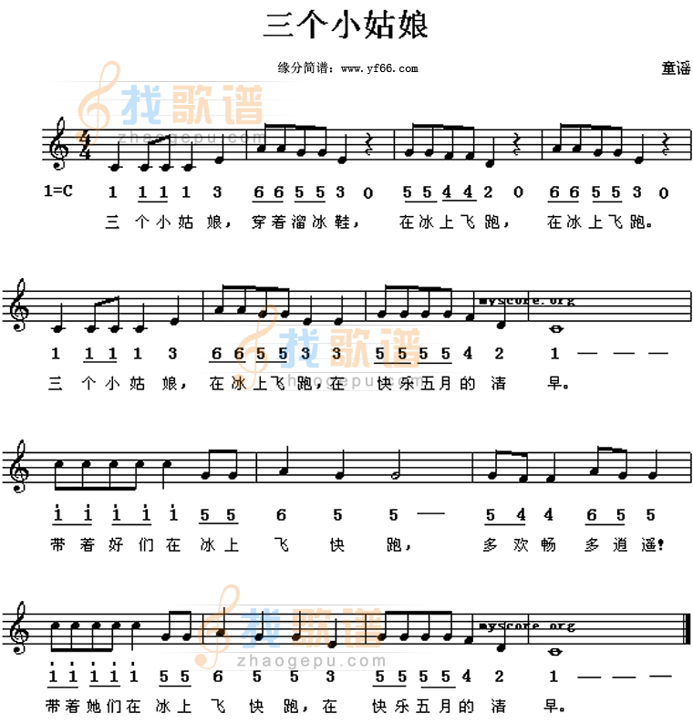 三个小姑娘