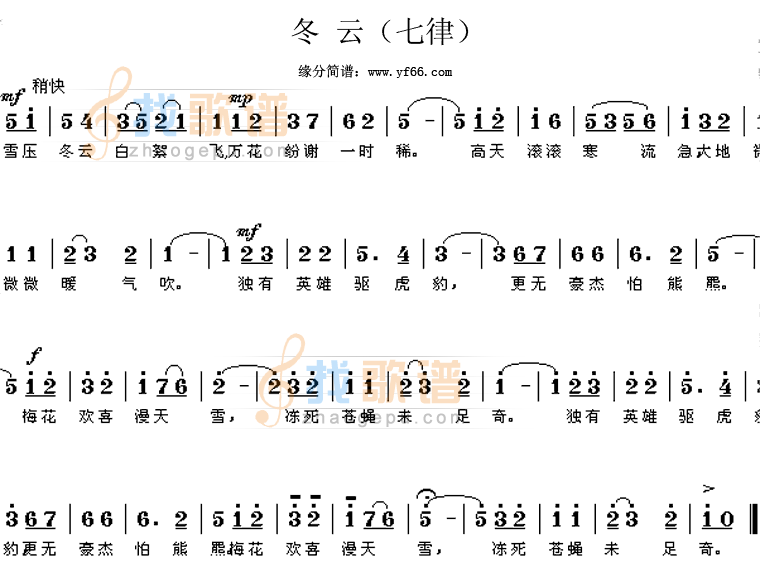 冬云