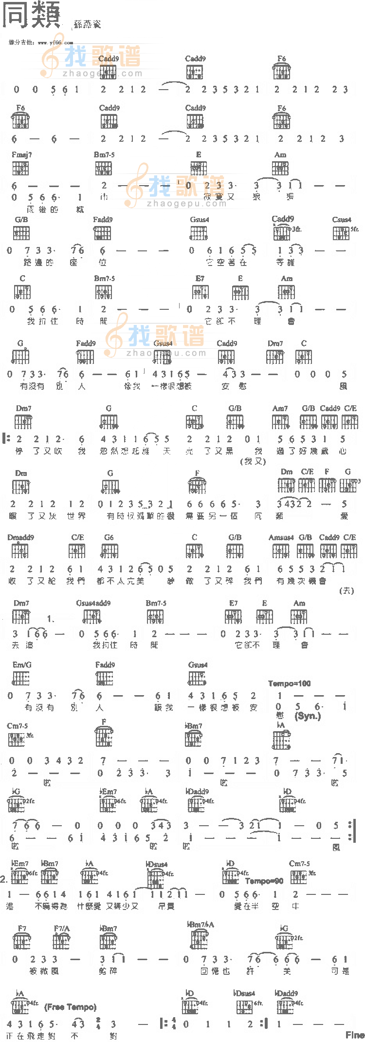 同类