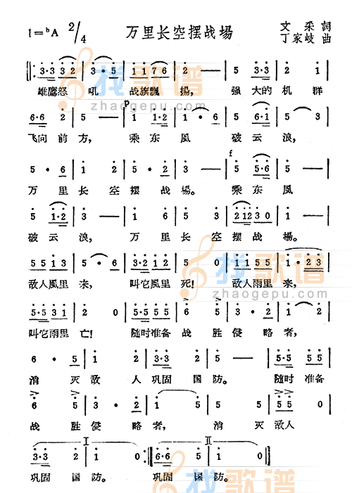 万里长空摆战场