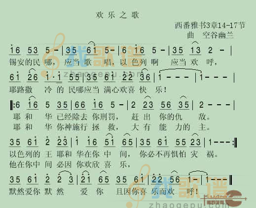 欢乐之歌