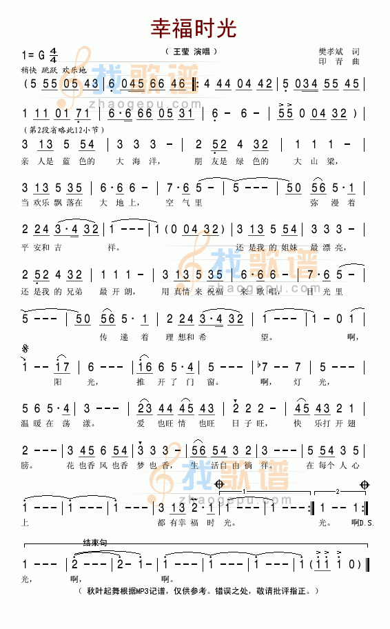 幸福时光