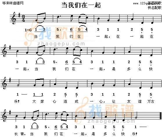当我们在一起