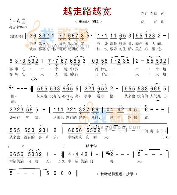 越走路越宽