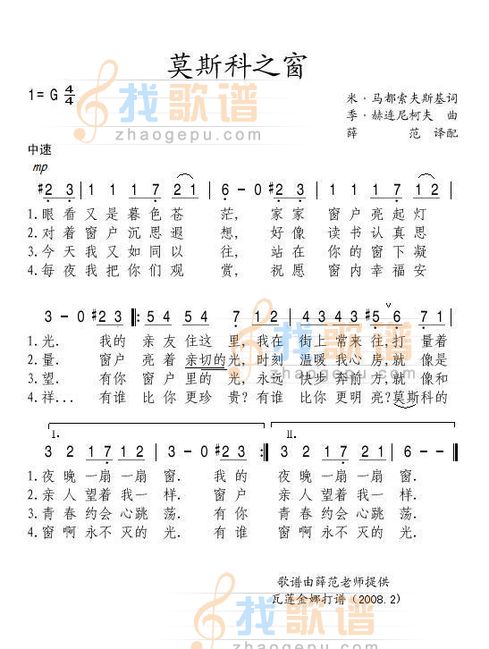 莫斯科之窗