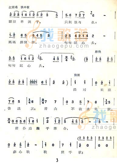 踏着先烈足迹向前走