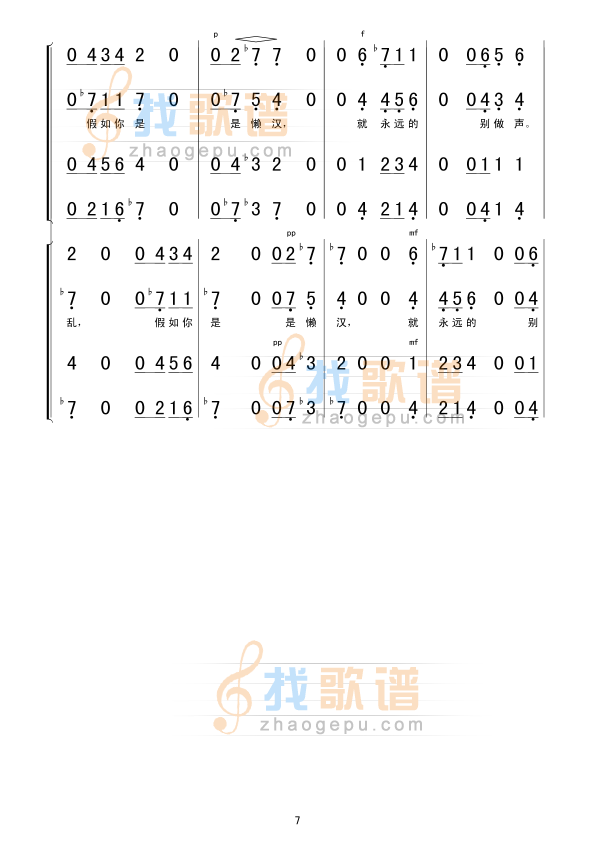 回声