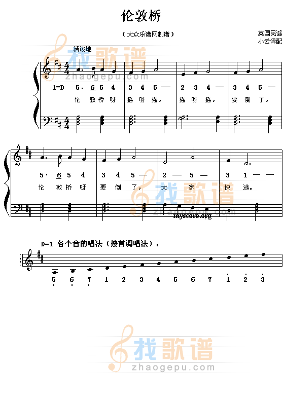 伦敦桥