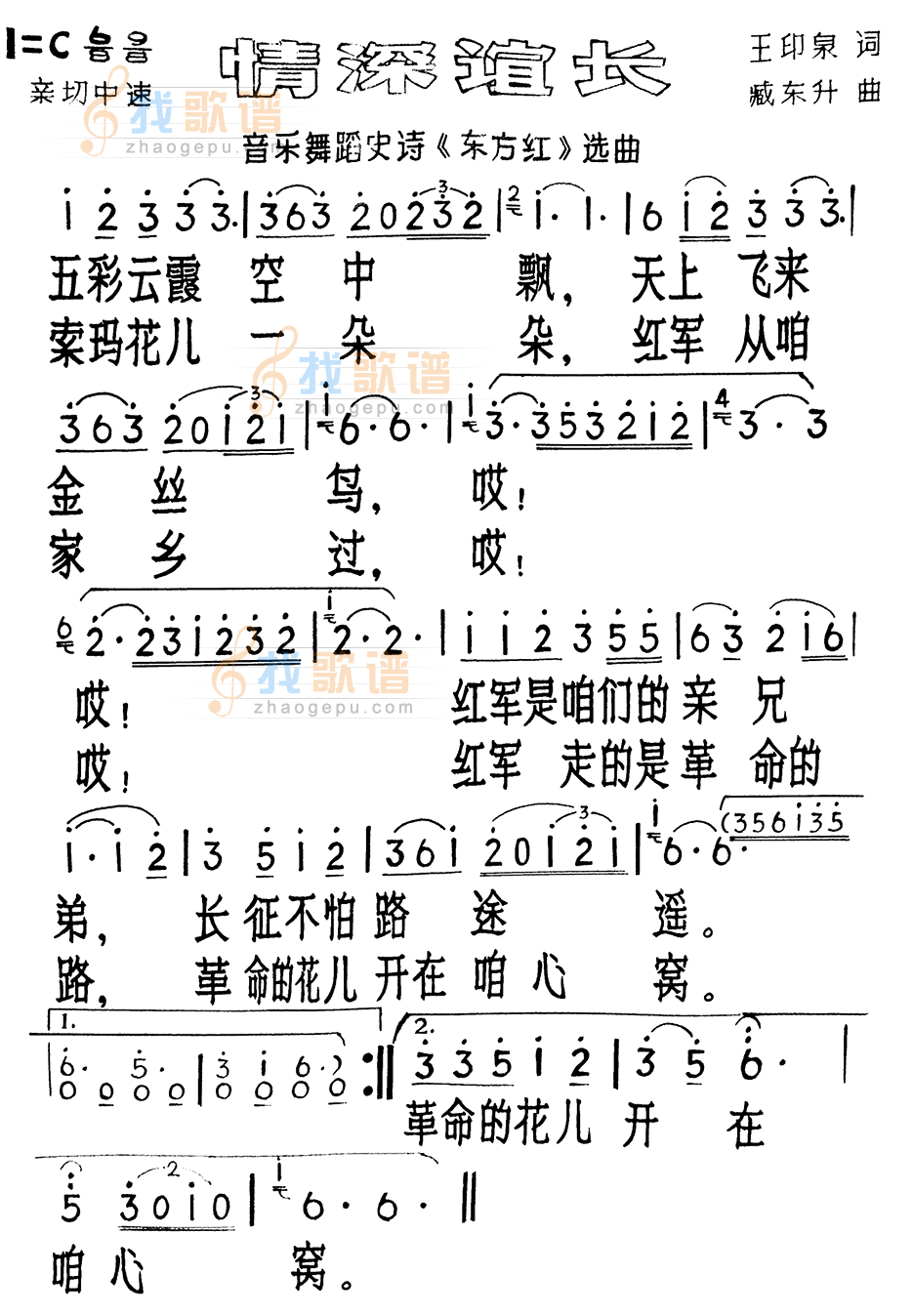 请深谊长