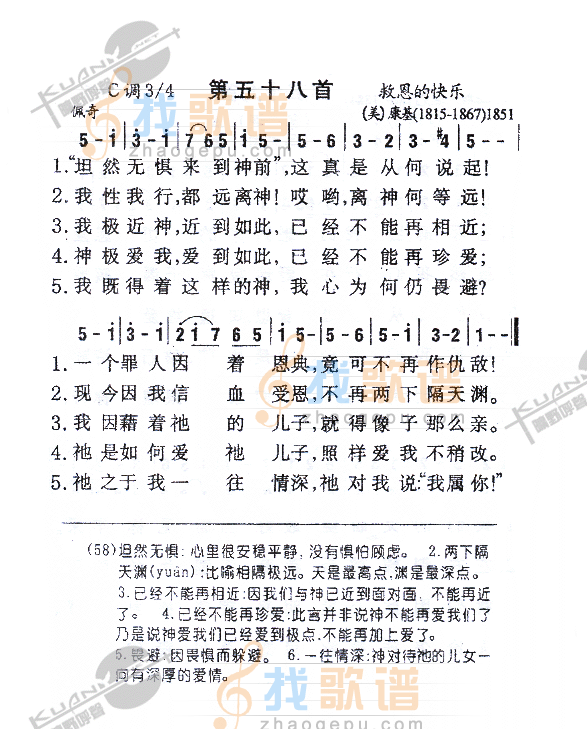 058坦然无惧来到神前
