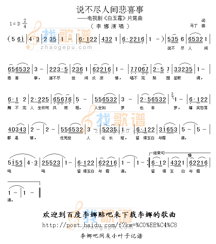 说不尽人间悲喜事