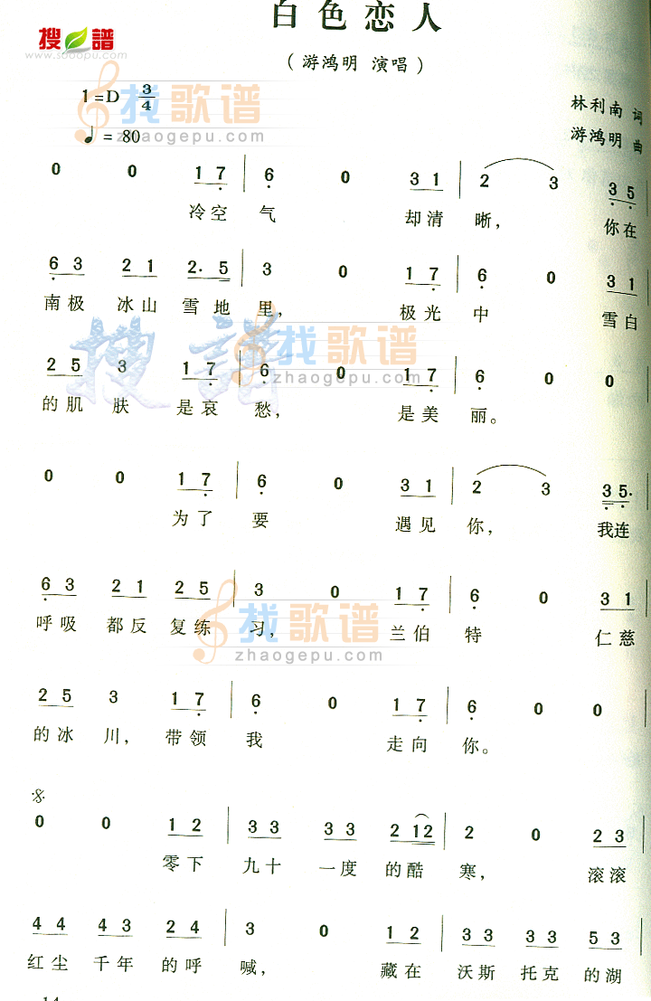 白色恋人