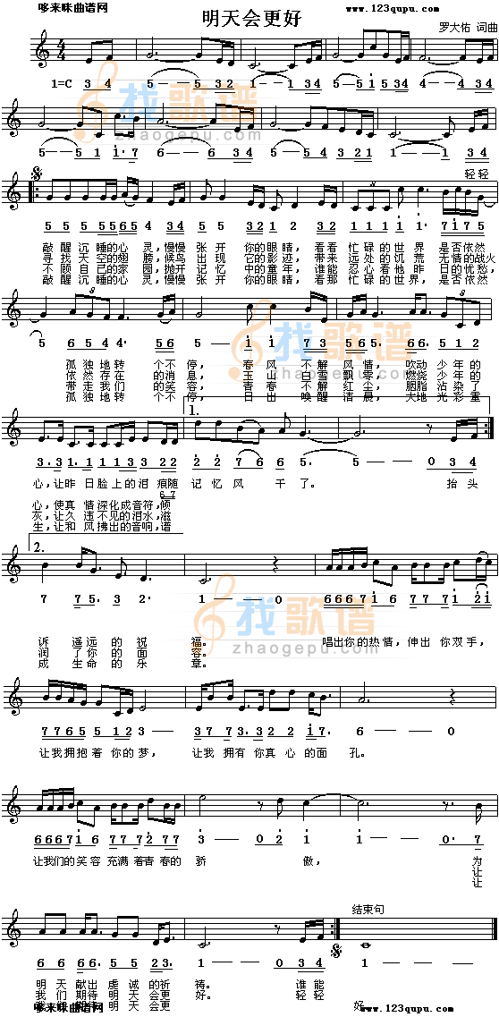 明天会更好