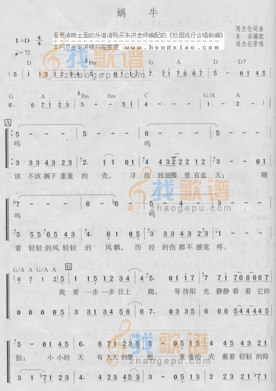 蜗牛