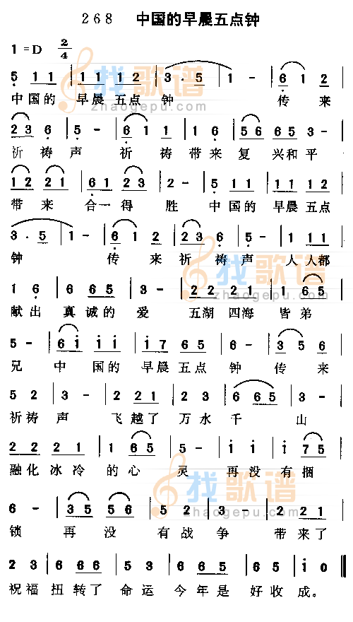中国的早晨五点钟