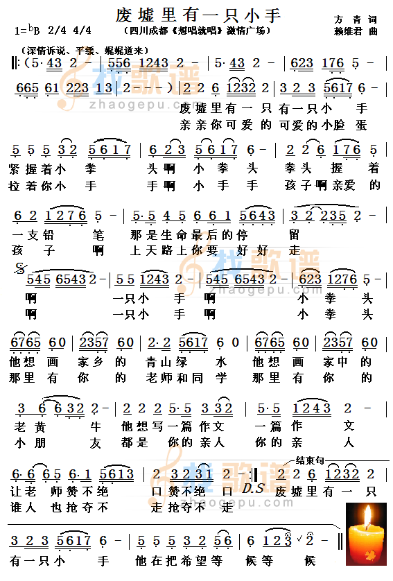 废墟里有一只小手