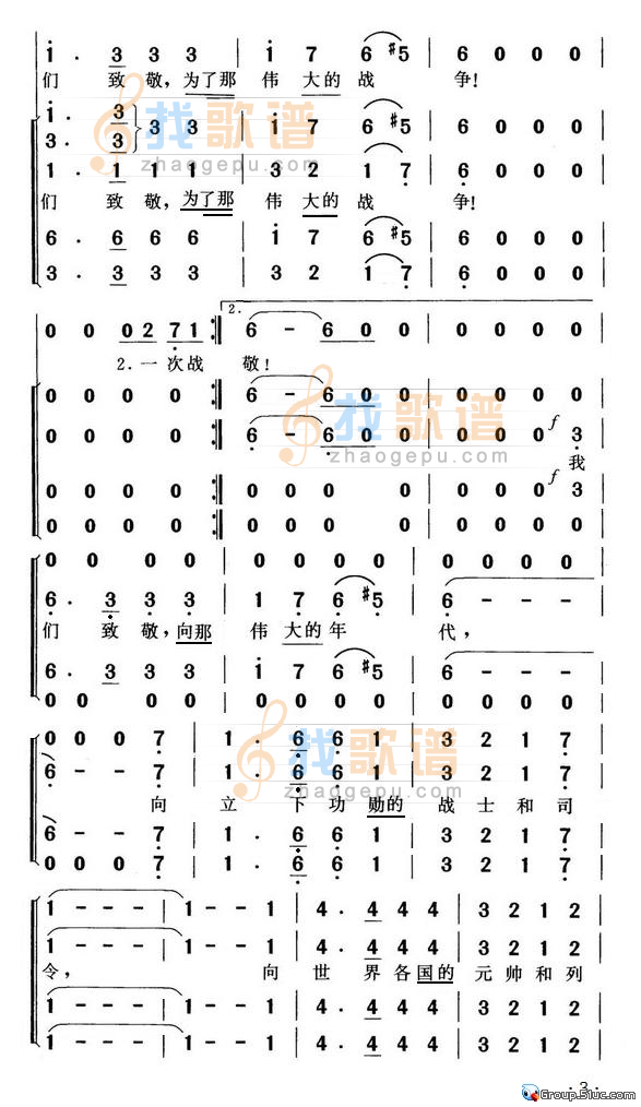 向那伟大的年代致敬
