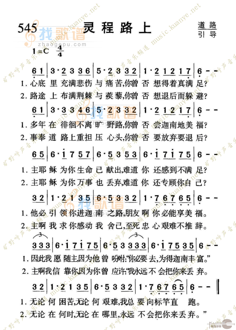 545灵程路上