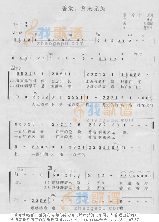 香港别来无恙