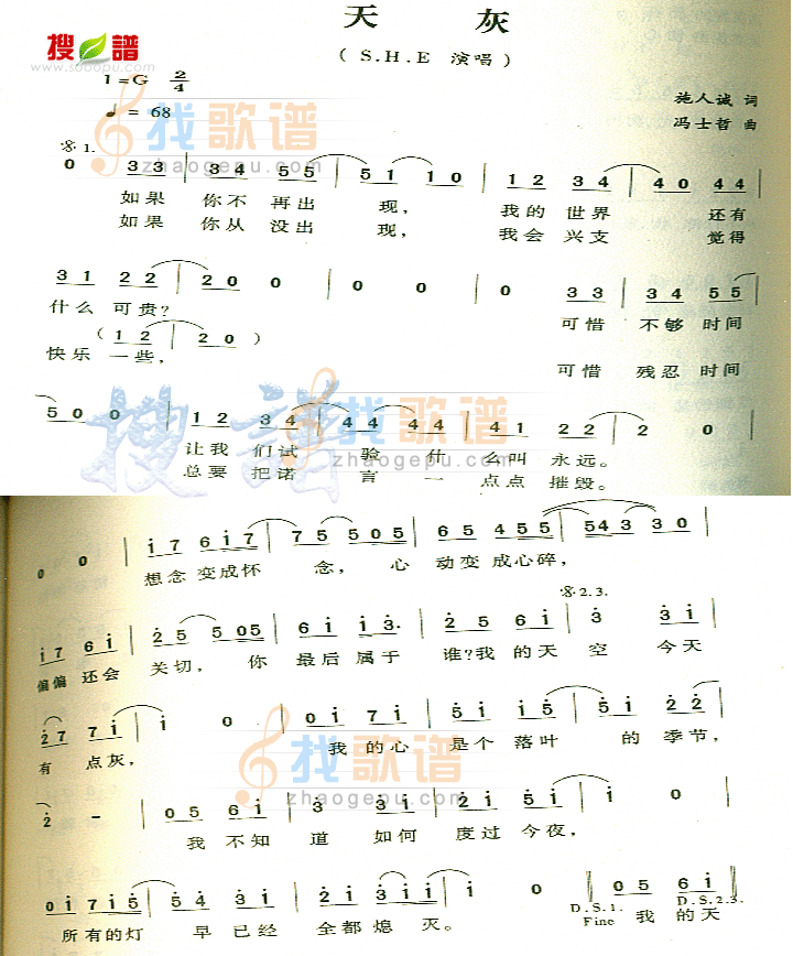天灰