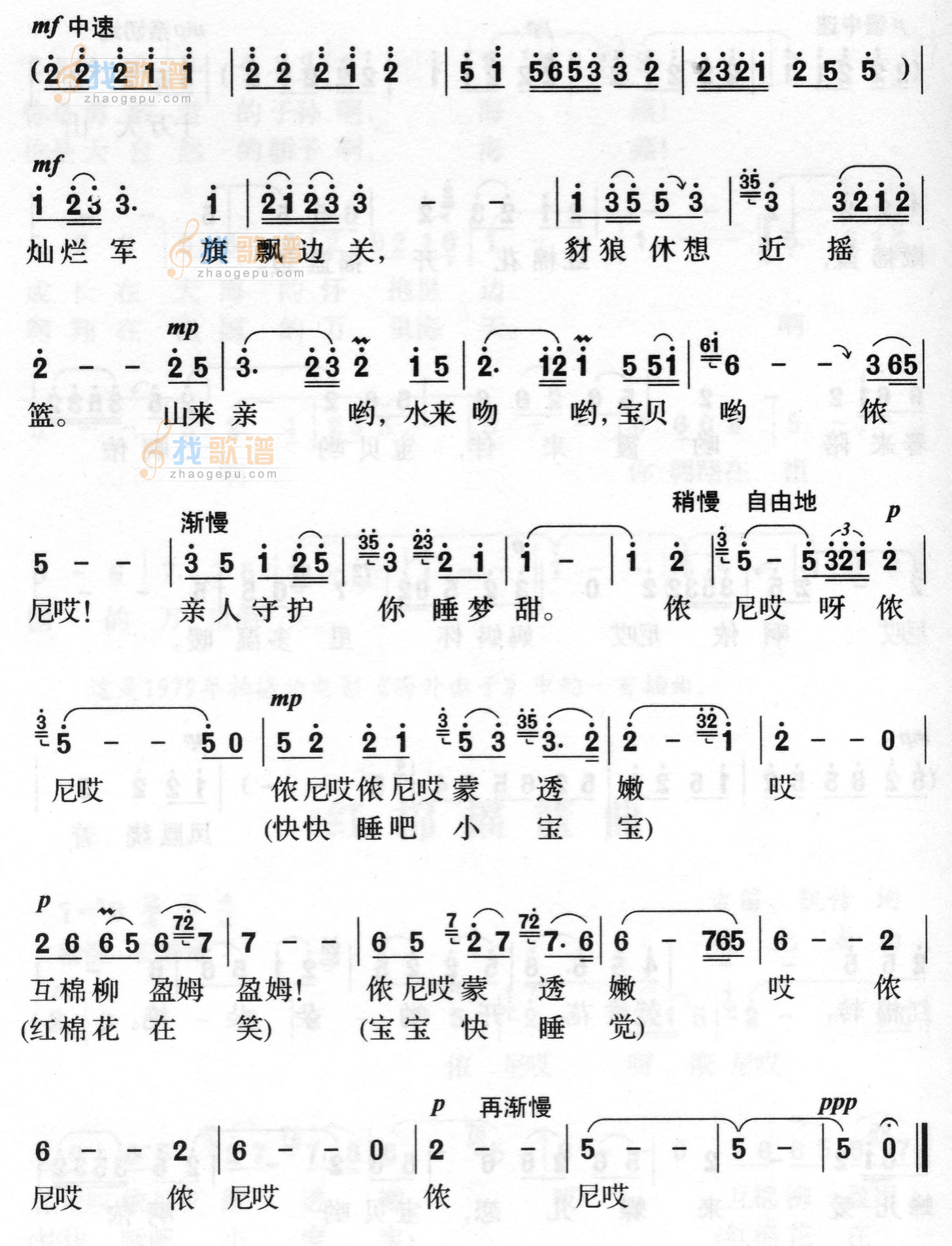 红棉摇篮曲