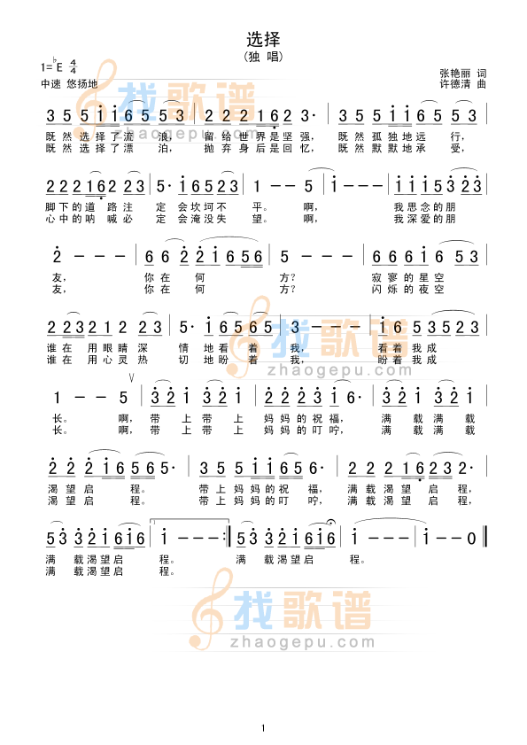 选择