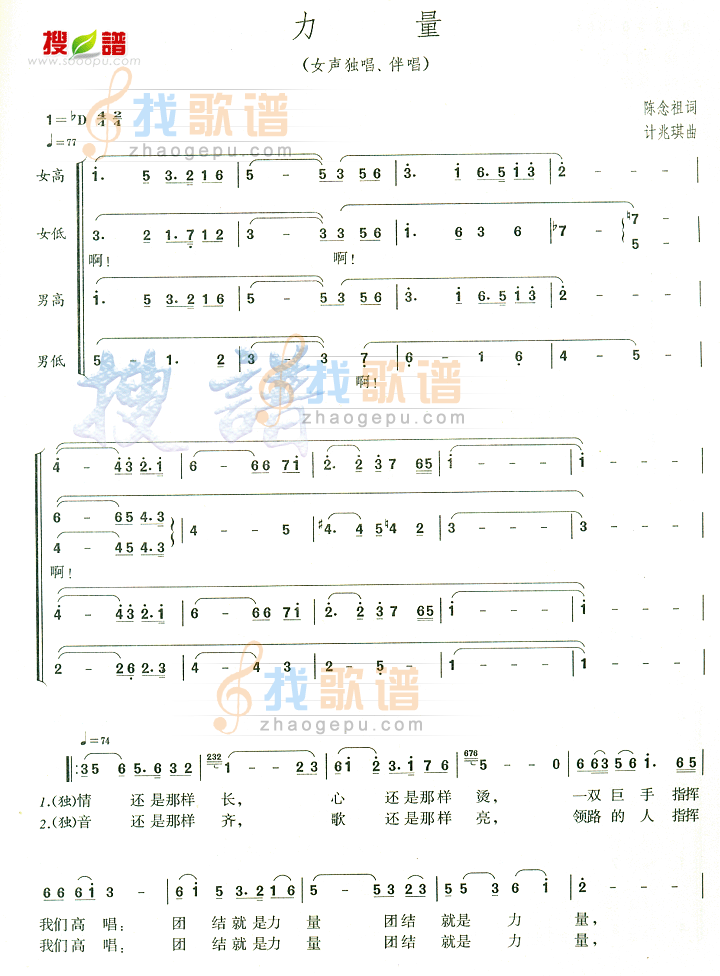 力量