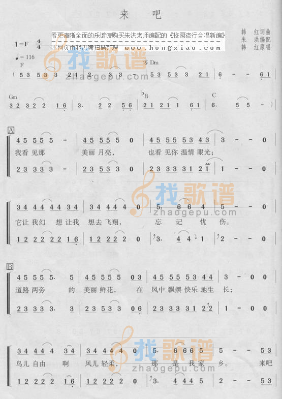 来吧