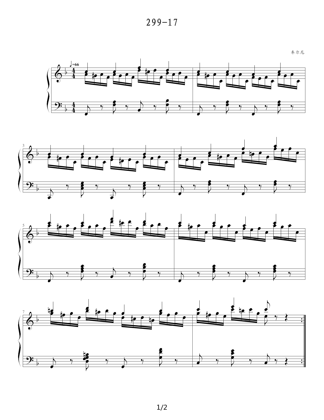 299练习曲第17首