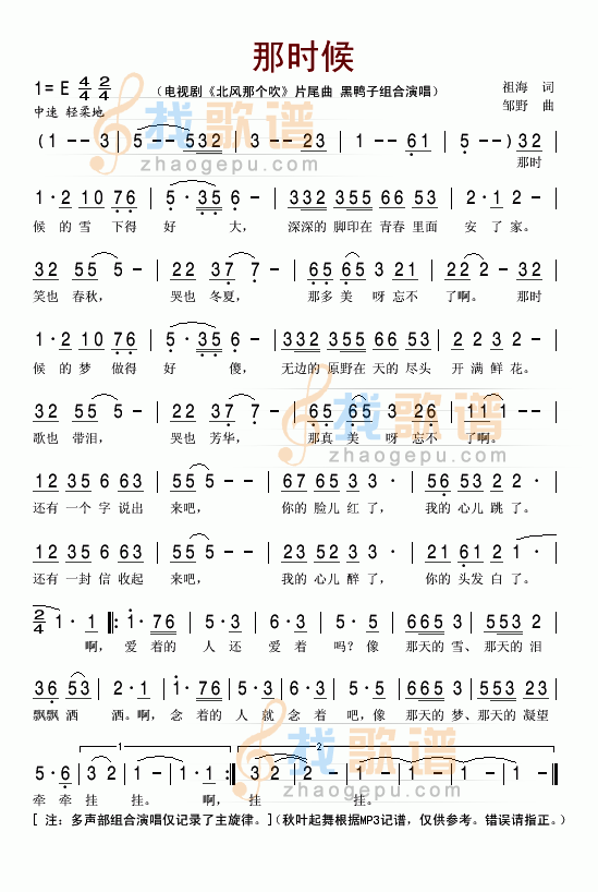 那时候