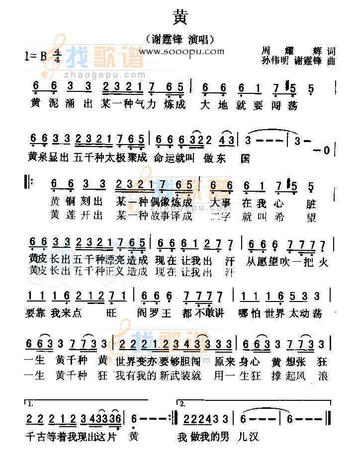 黄