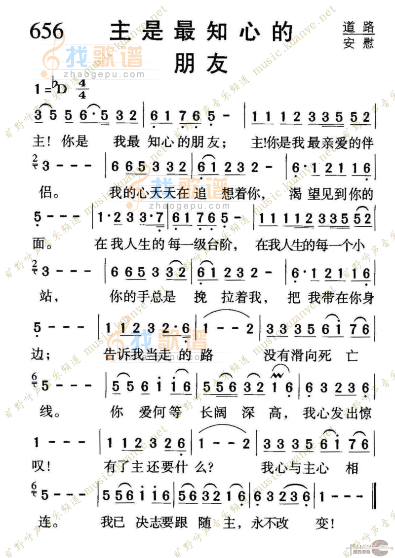 656主是最知心朋友