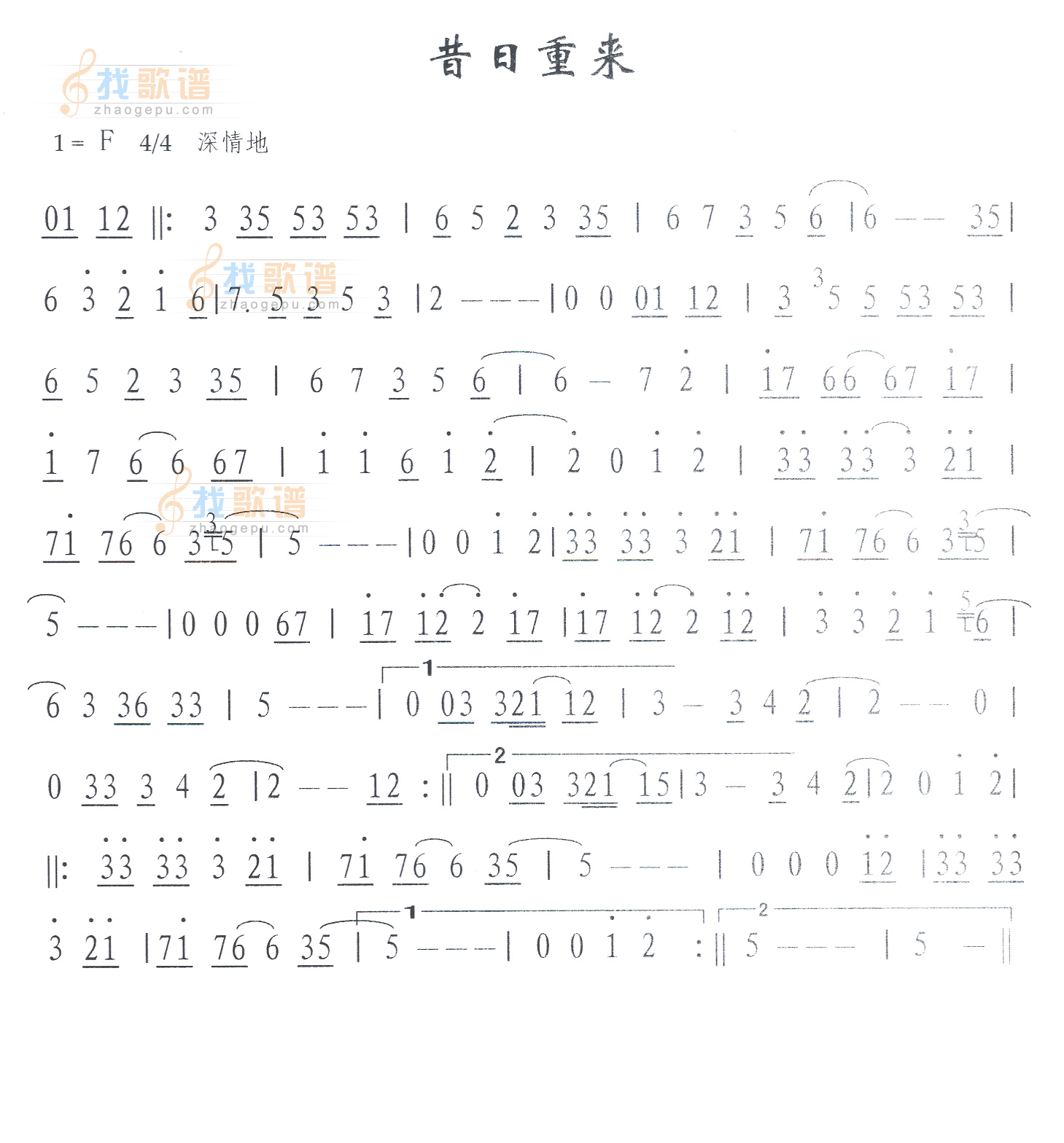 昔日重来